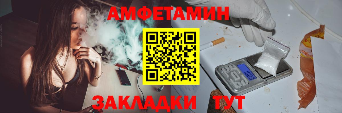 Amphetamine  АМФЕТАМИН Premium  Вход с VPN  Бутурлиновка 