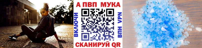 A PVP кристаллы  Бутурлиновка 