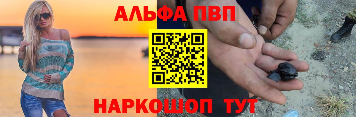 Alpha-PVP Crystall Бутурлиновка