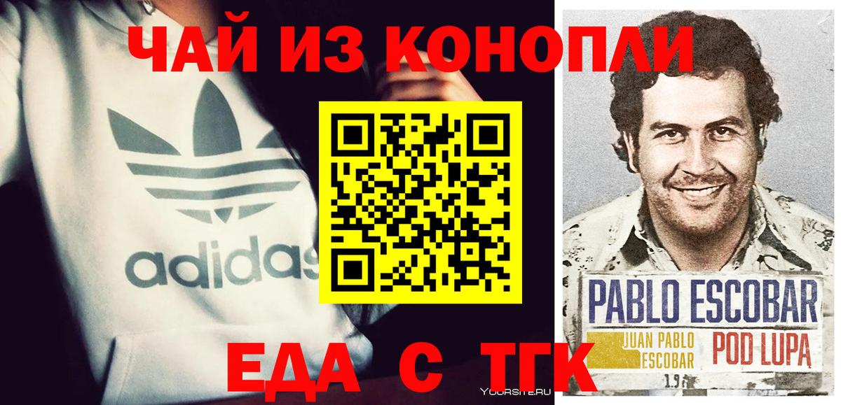 Бутурлиновка  Canna-Cookies конопля  Вход с VPN 