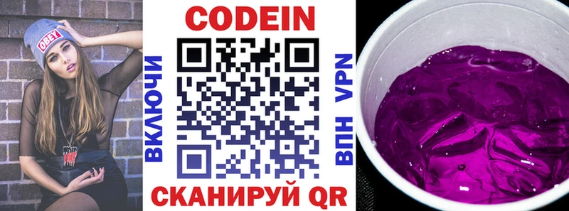 это телеграм  Бутурлиновка  Codein Purple Drank  как найти наркотики  гидра рабочий сайт 
