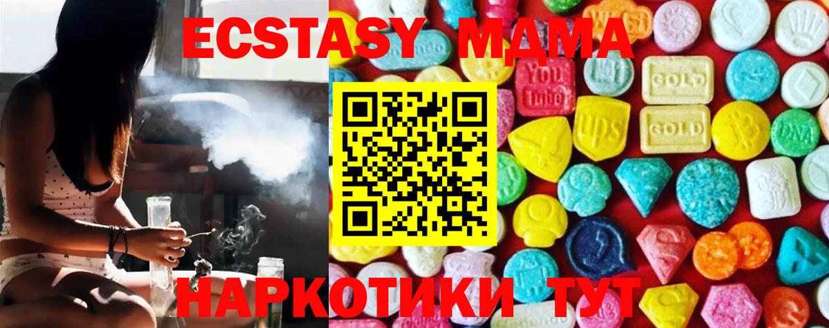 Ecstasy  Вход с VPN  Бутурлиновка  ЭКСТАЗИ 99%  Ecstasy 280мг 