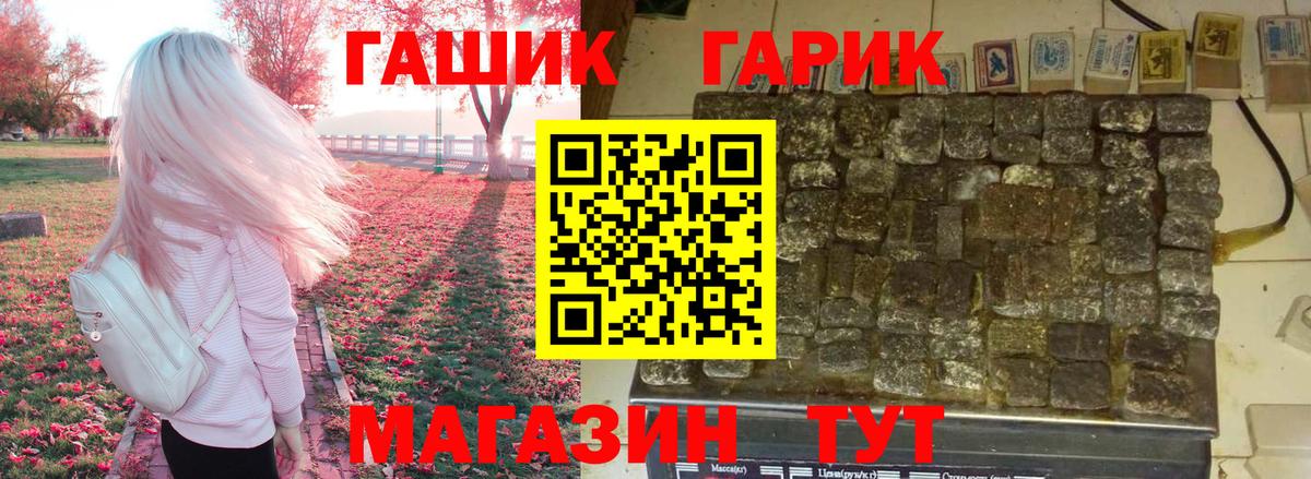 ГАШ Cannabis  Вход с VPN  Бутурлиновка  ГАШИШ индика сатива 