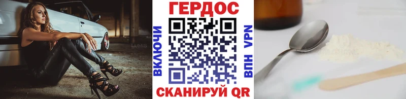 ГЕРОИН VHQ  Бутурлиновка 