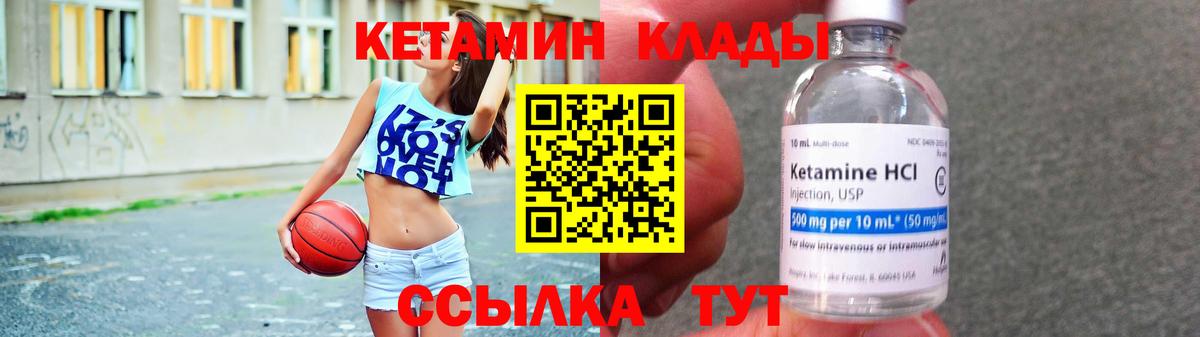 сайты даркнета клад  Вход с VPN  Бутурлиновка  Кетамин VHQ 