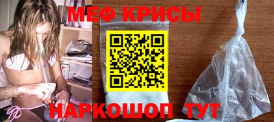 мяу мяу кристалл Славгород