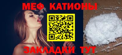 MESCALINE Славянск-на-Кубани
