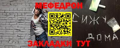 мяу мяу кристалл Славгород