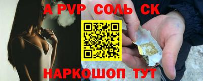 мяу мяу кристалл Славгород