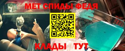 мяу мяу кристалл Славгород