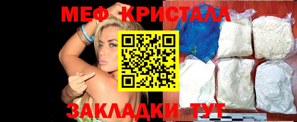 МЕФ VHQ  Вход с VPN  Бутурлиновка  Меф  Мефедрон  МЕФ мука 