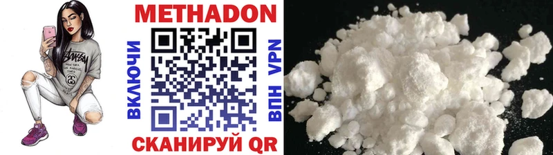 Метадон methadone Бутурлиновка