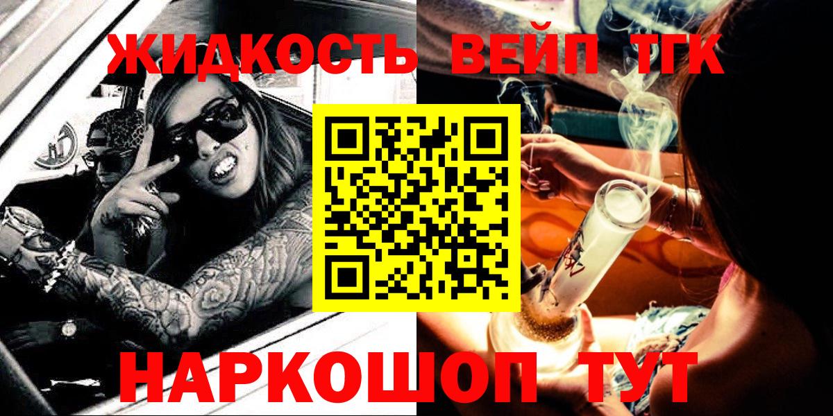 Дистиллят ТГК вейп с тгк Бутурлиновка