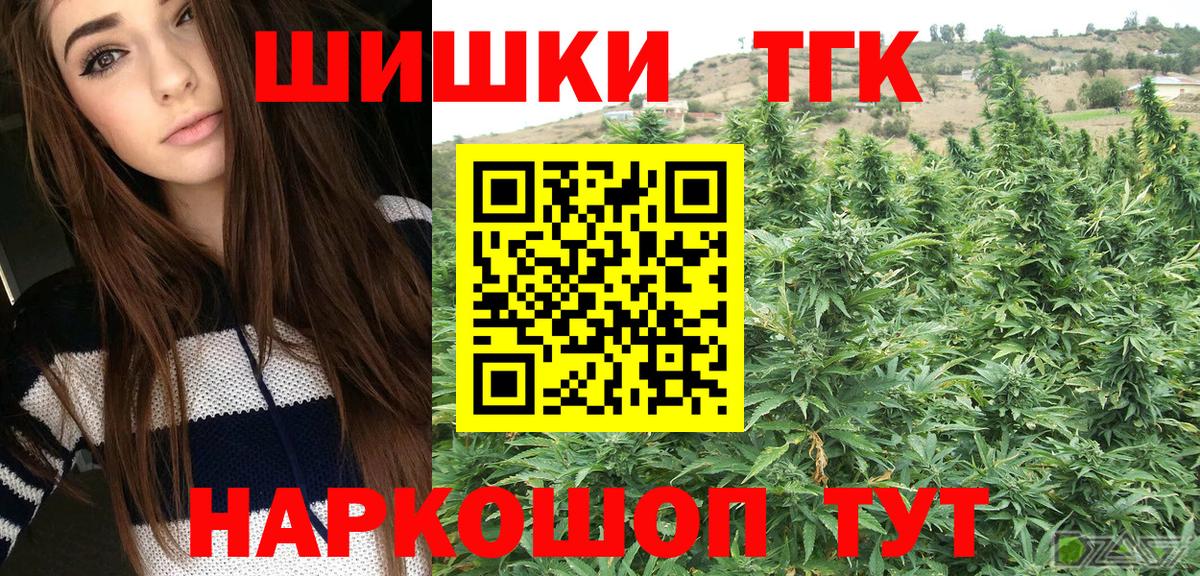 Бошки Шишки гибрид  Вход с VPN  Бошки Шишки индика  Бутурлиновка 